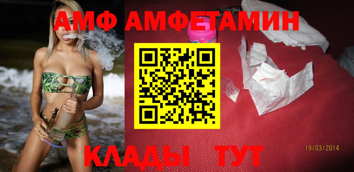 Салехард  АМФ  Вход с VPN  Амфетамин Розовый 