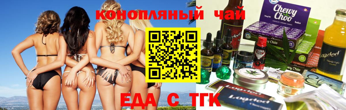 Салехард  Печенье с ТГК конопля  Вход с VPN 