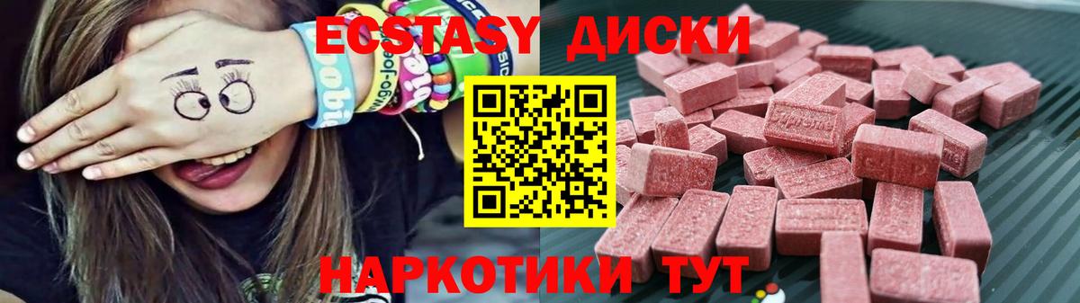 ЭКСТАЗИ  купить закладку  Ecstasy 280 MDMA  МЕГА онион  Салехард  Экстази DUBAI  Вход с VPN 