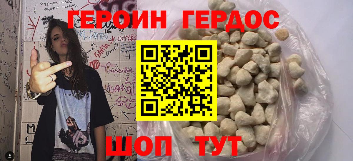Героин белый  Вход с VPN  Салехард 