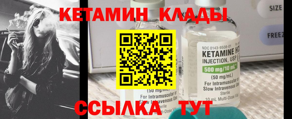 КЕТАМИН VHQ  Вход с VPN  Кетамин ketamine  Салехард 