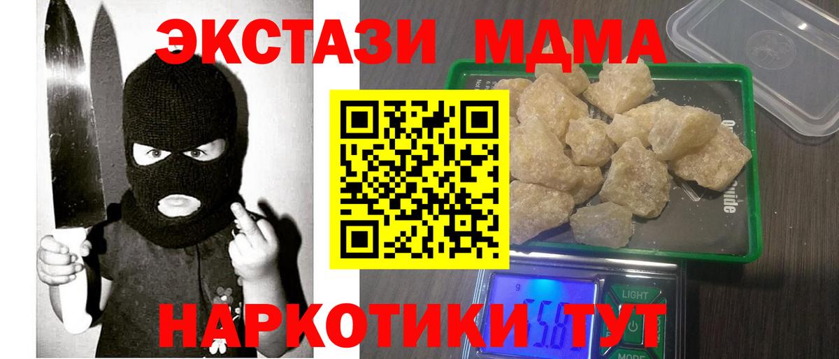 Салехард  МДМА crystal  Вход с VPN 