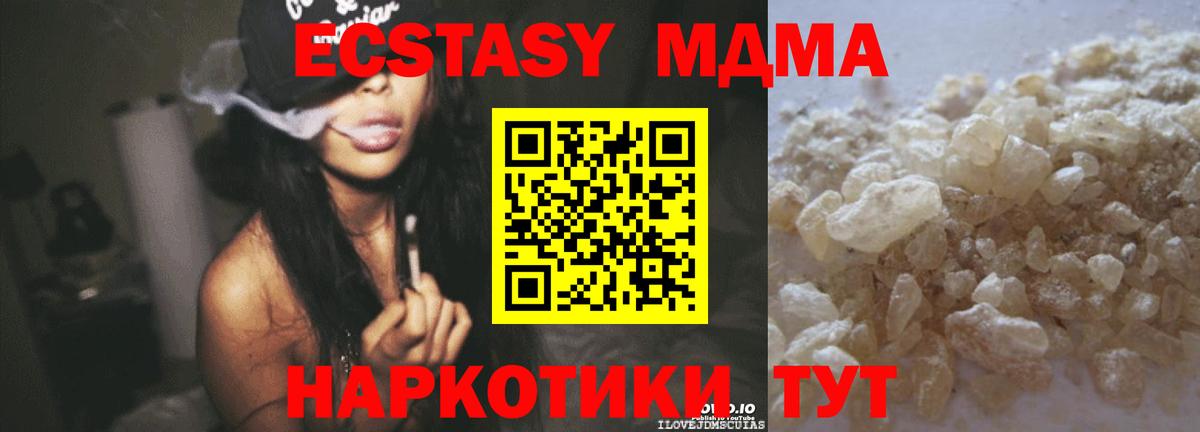 MDMA Molly Салехард