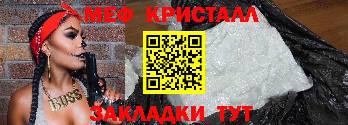 Меф мяу мяу  Салехард
