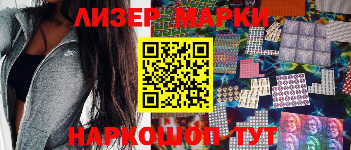 Марки N-bome 1,8мг  Вход с VPN  где купить наркотик  Марки 25I-NBOMe  Салехард  Марки N-bome 1,8мг 