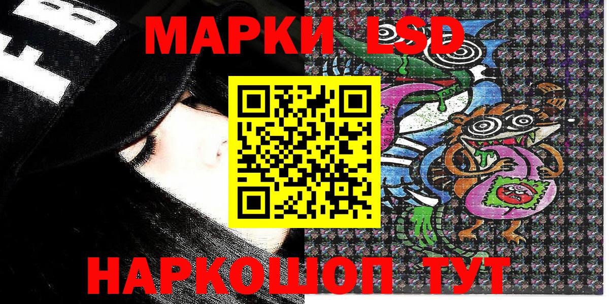 Марки 25I-NBOMe 1,8мг Салехард