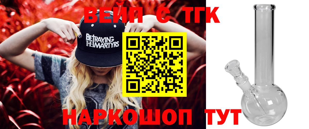 ТГК Wax Салехард